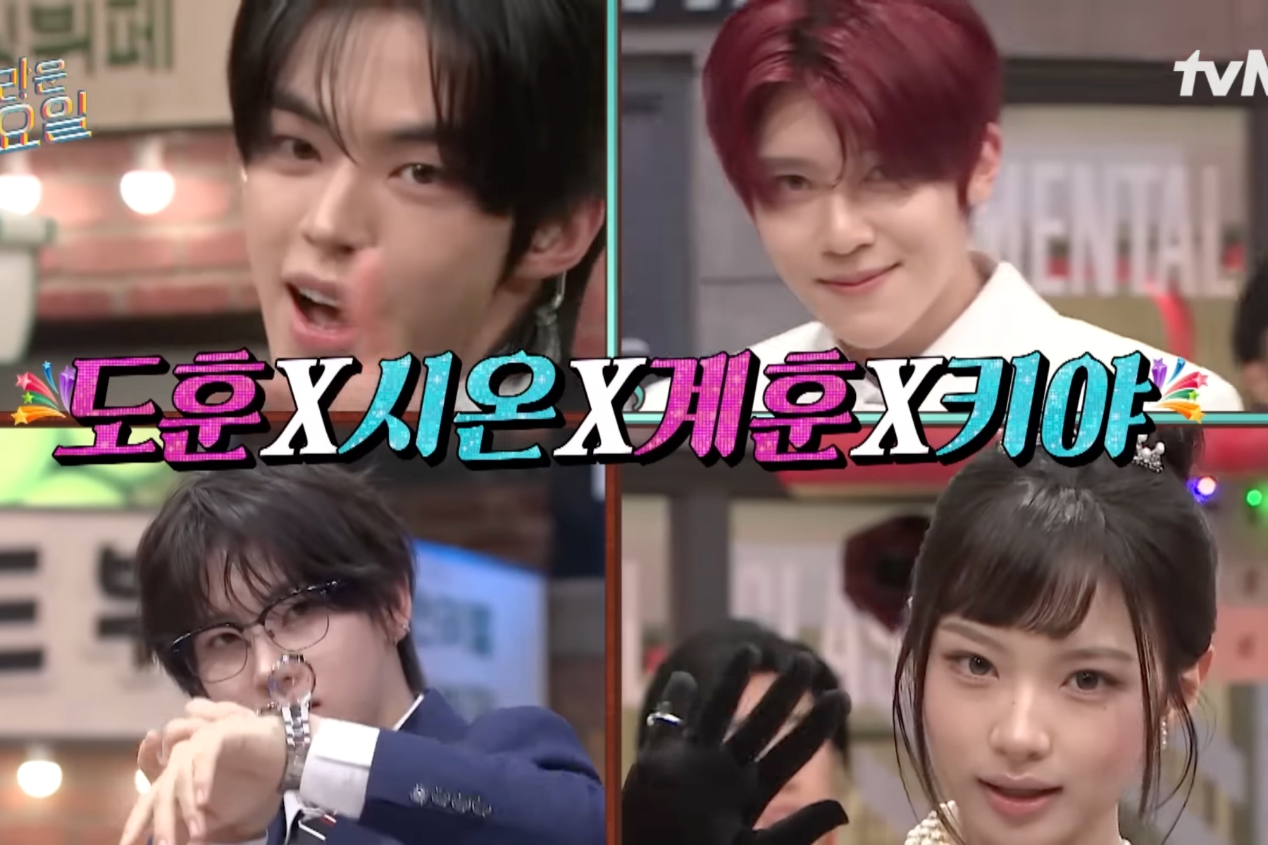 Watch: TWS’s Dohoon, NCT’s Sion, KickFlip’s Kyehoon, And KiiiKiii’s Kya Charm In “Amazing Saturday” Preview缩略图