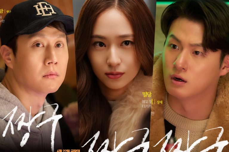 Jung Woo, Krystal, Shin Seung Ho, And More Bring Unique Personalities To Life In “Audition 109” Posters缩略图