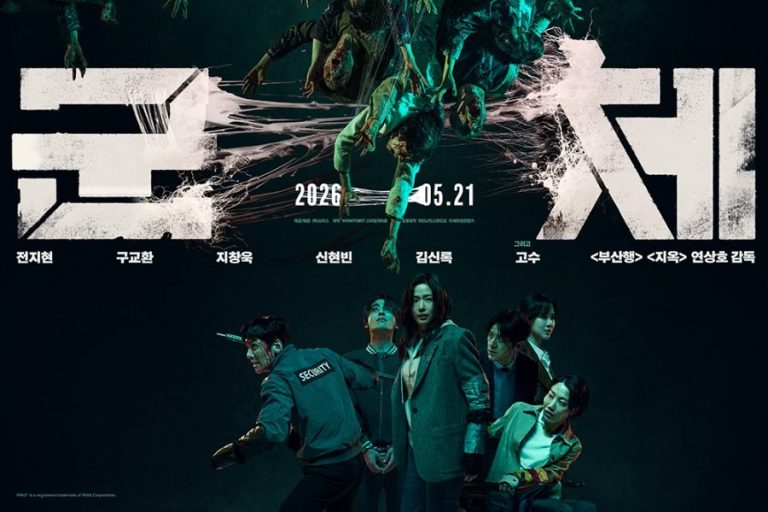 Jun Ji Hyun, Koo Kyo Hwan, Ji Chang Wook, And More Unite Beneath The Infected In New Film “Colony” Poster缩略图