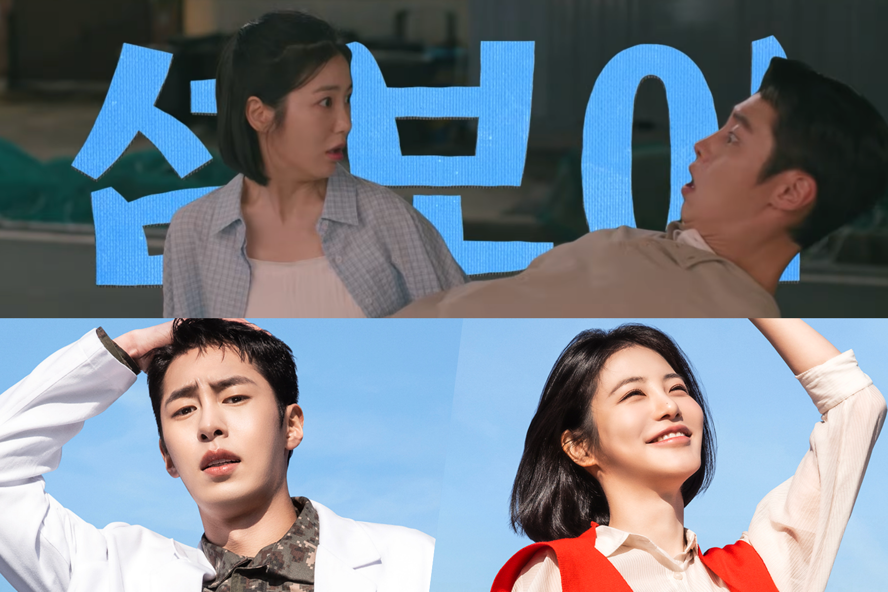 Watch: Lee Jae Wook And Shin Ye Eun Discover Chaotic Island Life In First Teasers For “Doctor On The Edge”缩略图