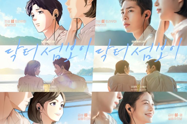 Lee Jae Wook And Shin Ye Eun Are In Perfect Sync With Their Webtoon Counterparts In “Doctor On The Edge”缩略图