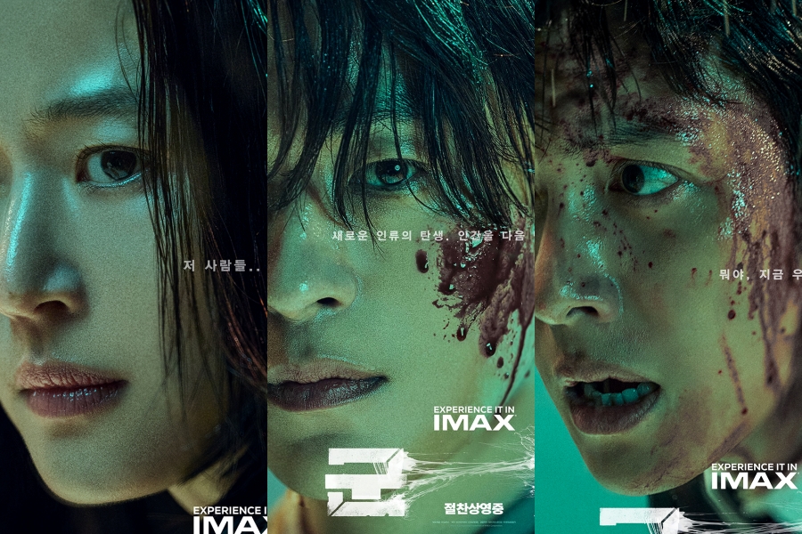 Jun Ji Hyun, Koo Kyo Hwan, Ji Chang Wook, And More Show Intense Emotions In “Colony” Close-Up Posters缩略图