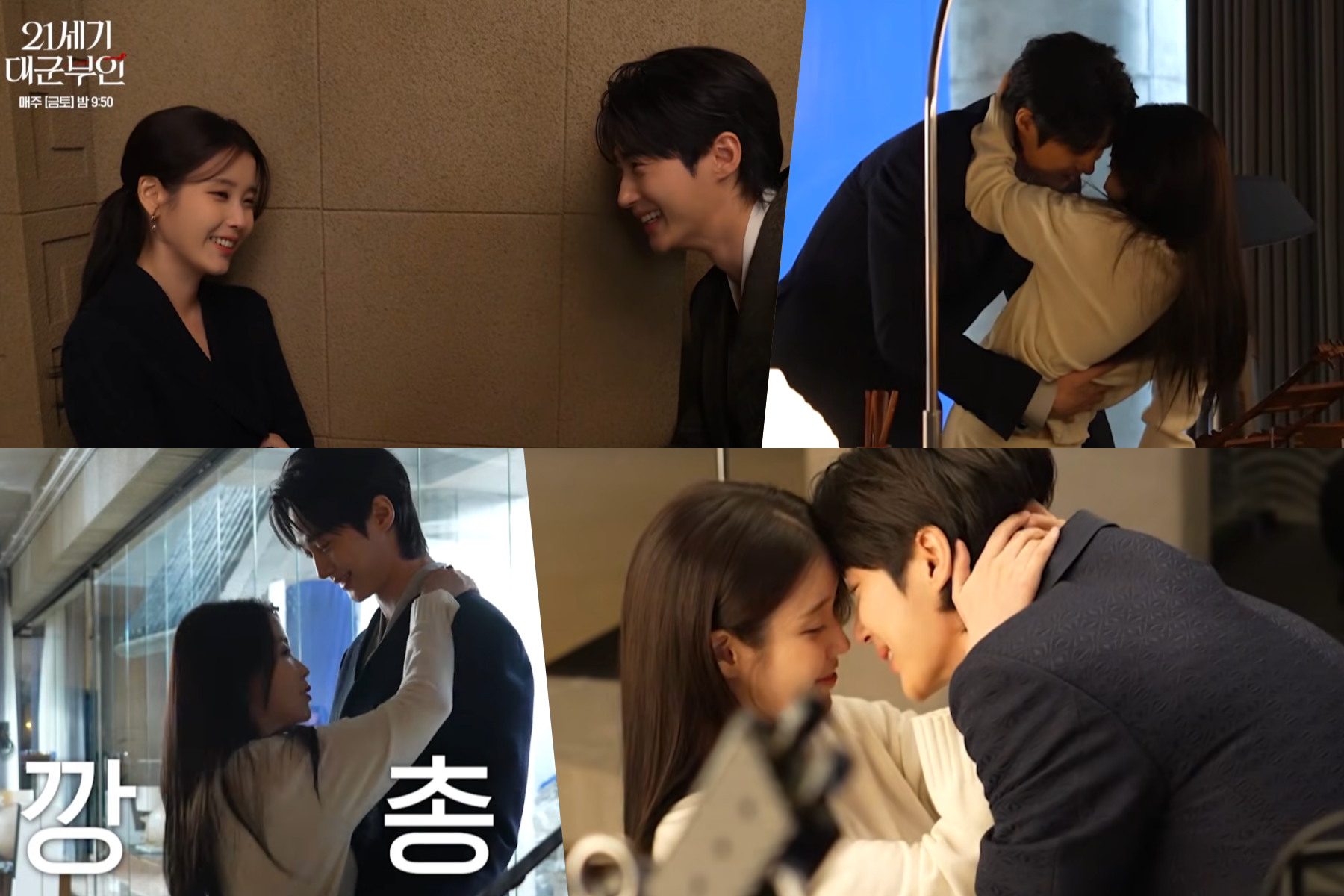 Watch: IU, Byeon Woo Seok, And More Balance Fun And Professionalism On Set Of “Perfect Crown”缩略图