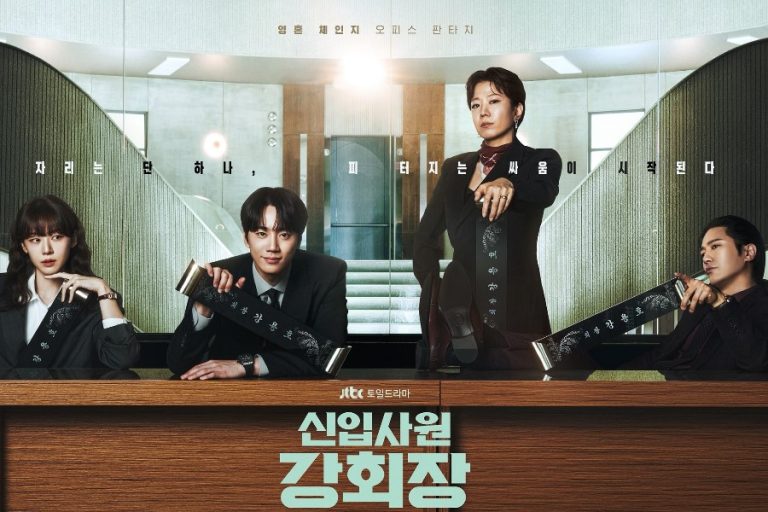 Lee Jun Young, Lee Ju Myoung, Jeon Hye Jin, And Jin Goo Are Caught In A Family Succession Battle In “Reborn Rookie” Poster缩略图