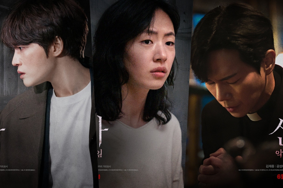 Kim Jae Joong, Kong Seong Ha, And Go Yoon Jun Investigate Terrifying Supernatural Case In “The Shrine”缩略图