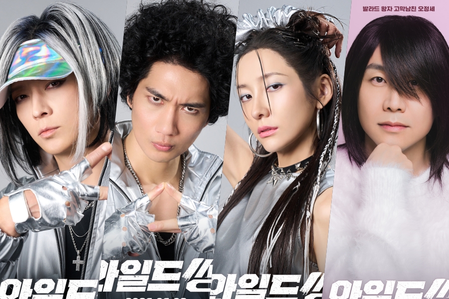 Kang Dong Won, Um Tae Goo, And Park Ji Hyun Channel Futuristic Y2K Vibes While Oh Jung Se Radiates Soft Ballad Singer Aura In “Wild Sing”缩略图