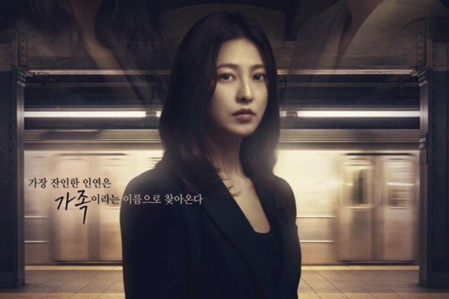 Park Se Young Stands At The Heart Of A Family’s Deepest Wounds In “Family Register”缩略图
