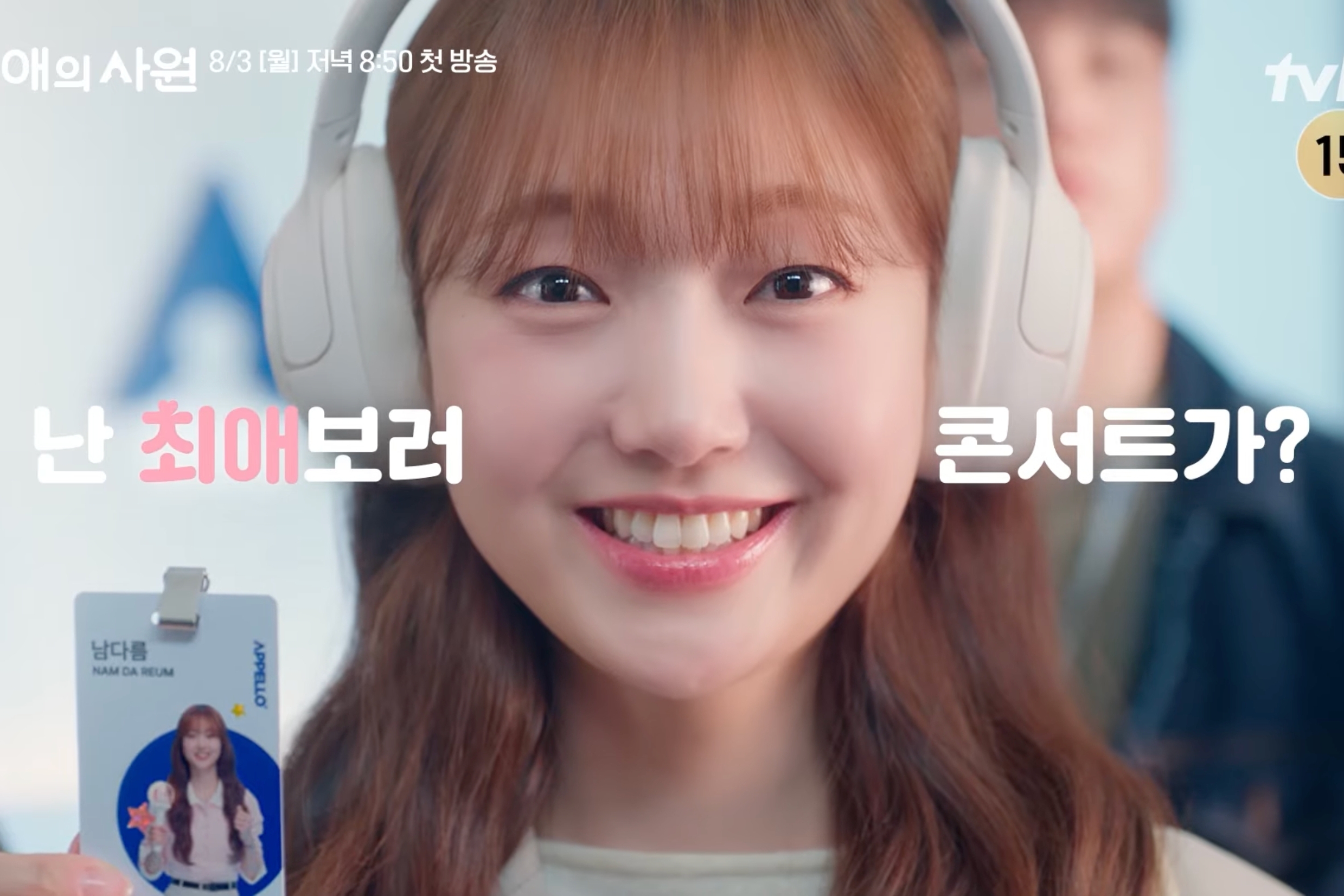 Watch: Kim Hye Joon Gets A Job To Meet Her Idol Bias In “My Bias, My Boss” Teaser缩略图