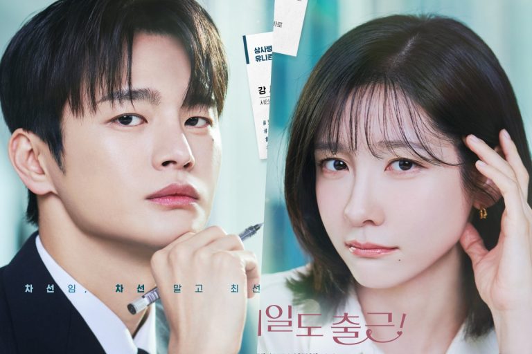 Seo In Guk And Park Ji Hyun Start An Unlikely Office Romance In “See You At Work Tomorrow!”缩略图