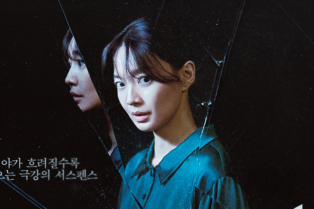 Shin Min Ah Searches For The Culprit Behind Her Twin Sister’s Death In “The Eyes”缩略图