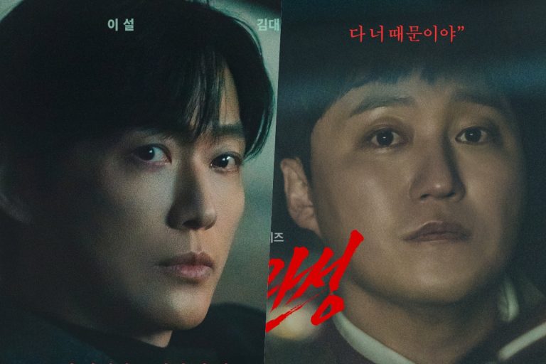 Namkoong Min Faces Off Against His Wife’s Kidnapper In “The Husband”缩略图
