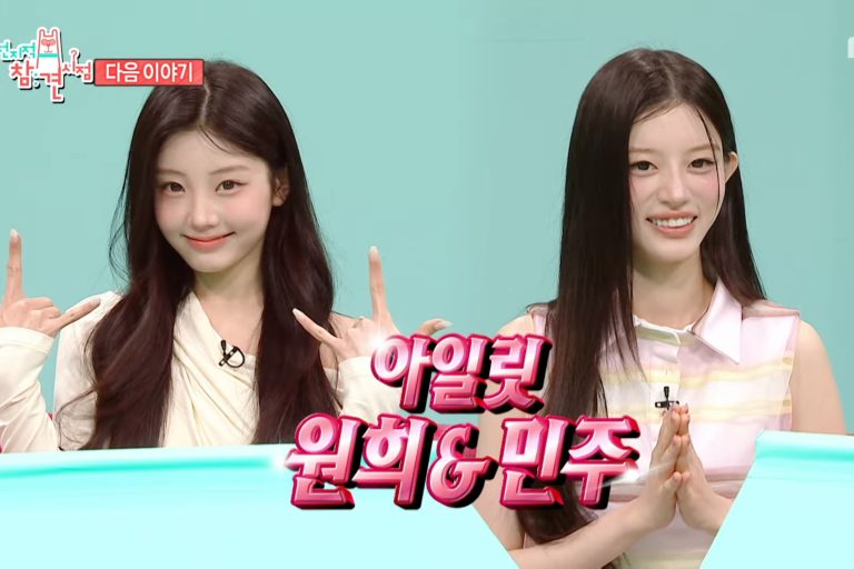 Watch: ILLIT Reveals Dorm For 1st Time In “The Manager” Preview缩略图