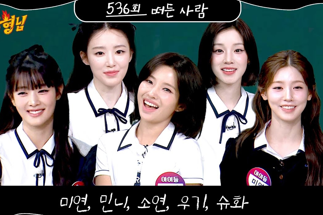 Watch: i-dle Gets Hilariously Honest In “Knowing Bros” Preview缩略图