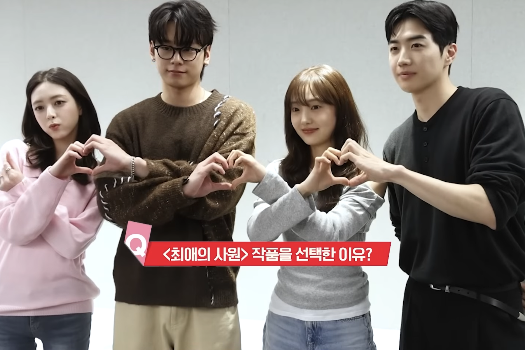 Watch: Kang Hoon, Kim Hye Joon, Cha Woo Min, And ITZY’s Yuna’s New Drama “My Bias, My Boss” Announces Premiere Date缩略图