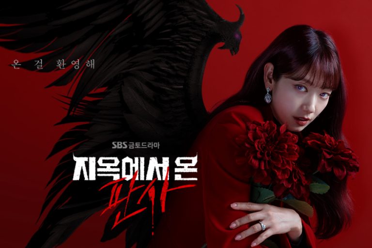 “The Judge From Hell” Announces Season 2 + Park Shin Hye Confirmed To Return缩略图