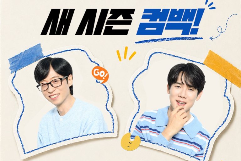 Yoo Jae Suk And Yoo Yeon Seok’s Variety Show “Whenever Possible” To Return With New Season缩略图