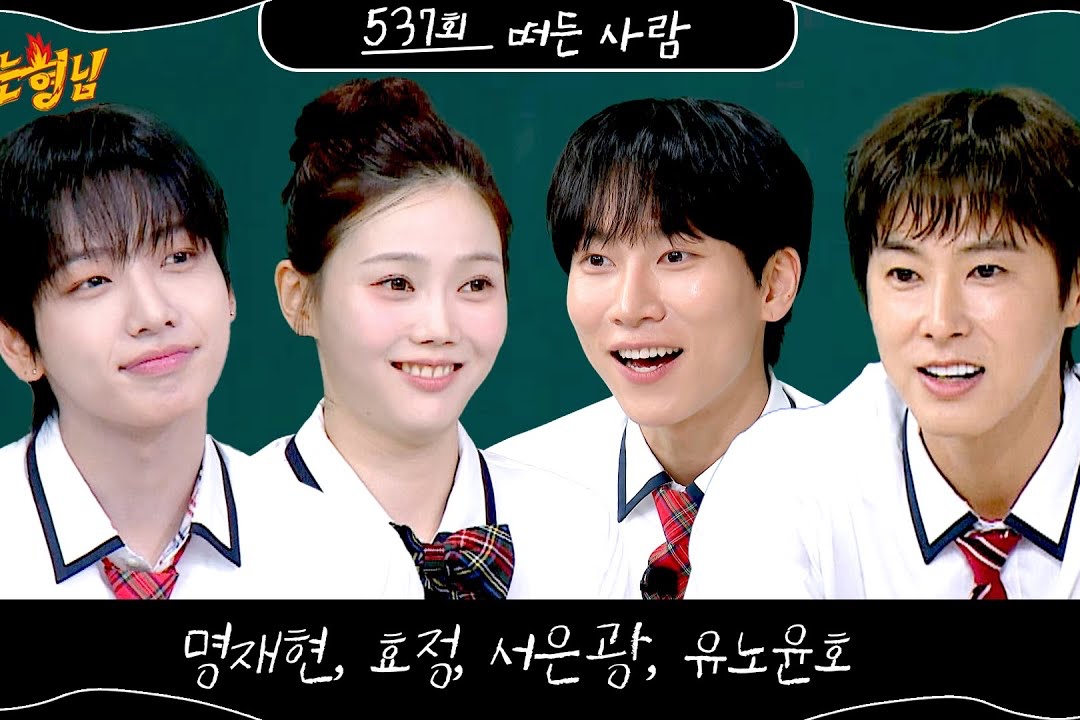 Watch: BOYNEXTDOOR, OH MY GIRL, BTOB, And TVXQ’s Leaders Come Together In “Knowing Bros” Preview缩略图