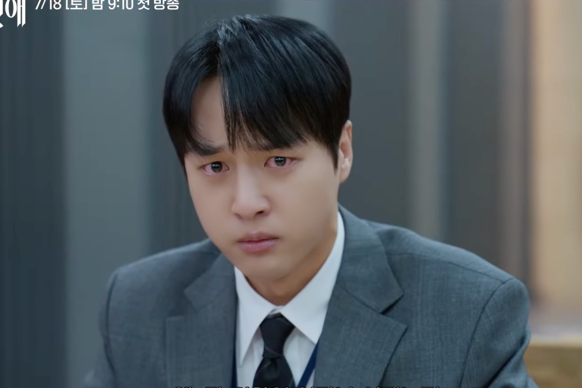 Watch: Yang Se Jong Is A Fearless Prosecutor Who Is Only Terrified Of One Thing In “Spooky In Love” Teaser缩略图