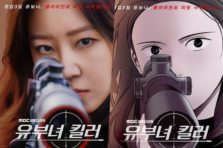 3 Things To Look Forward To In Kong Hyo Jin’s New Drama “A Bona Fide Killer”缩略图