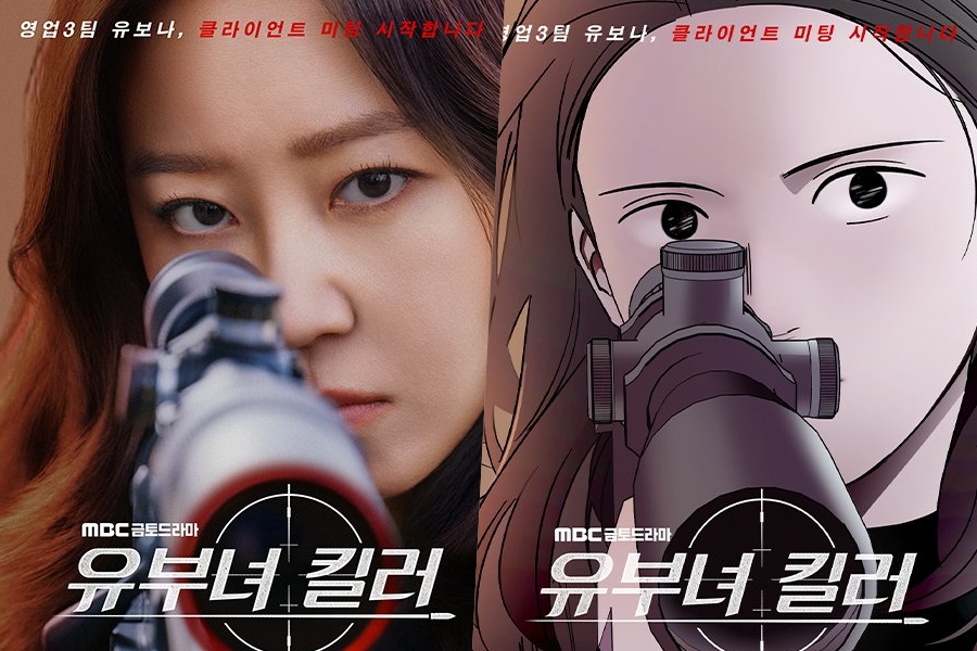 3 Things To Look Forward To In Kong Hyo Jin’s New Drama “A Bona Fide Killer”缩略图