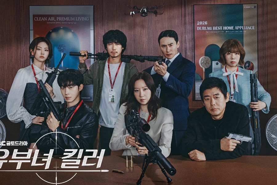 Kong Hyo Jin, Sung Dong Il, And More Run A Secret Operation From An Ordinary Office In “A Bona Fide Killer” Poster缩略图