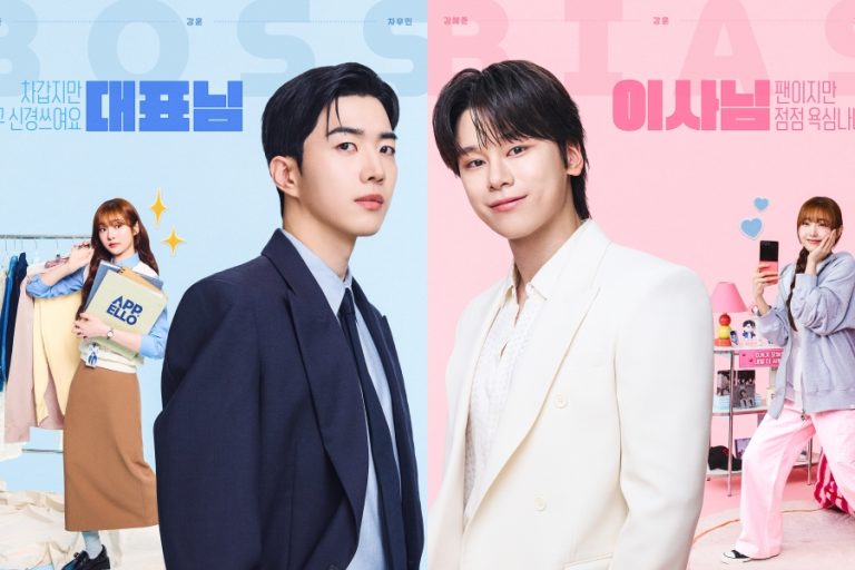 Kim Hye Joon Takes On Contrasting Demeanors Toward Kang Hoon And Cha Woo Min In New Drama “My Bias, My Boss” Posters缩略图