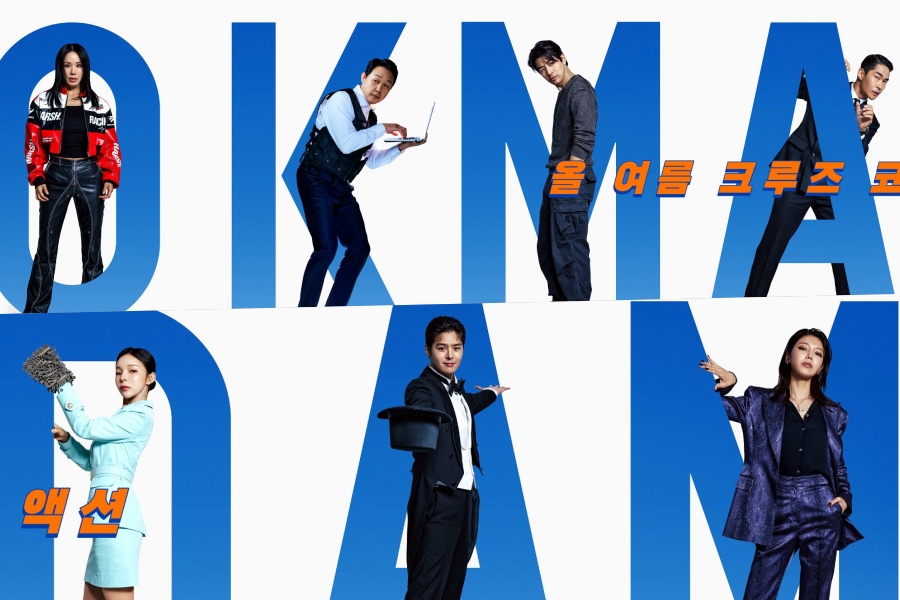 Uhm Jung Hwa, Sooyoung, And More Strike Bold Poses In New “OK! Madam: Bon Voyage” Poster缩略图