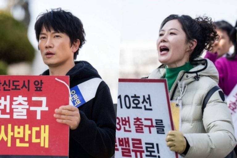 Ji Sung Looks Thoroughly Unimpressed As Moon So Ri Leads A Passionate Protest In “The Apartment Job”缩略图