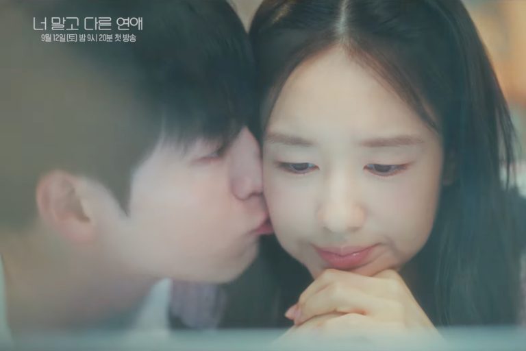 Watch: Seo Kang Jun And Ahn Eun Jin’s 10-Year Romance Has Lost Its Spark In “A Love Other Than Yours” Teaser缩略图