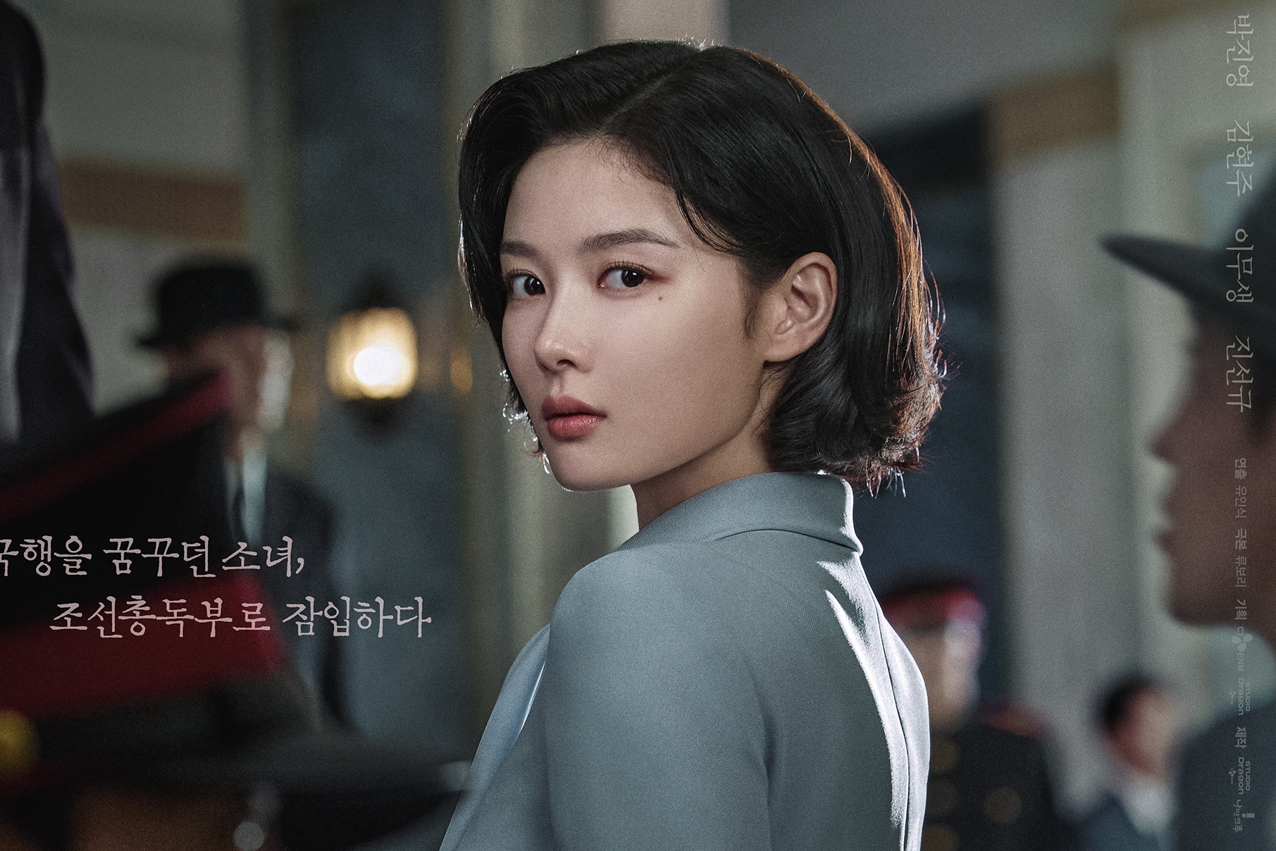 Kim You Jung Goes Undercover For Korea’s Independence Movement In Romance Drama “100 Days Of Deception”缩略图