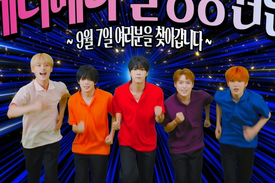 Watch: VERIVERY Announces Comeback Date With Hilarious Teaser For “CONFETTI”缩略图