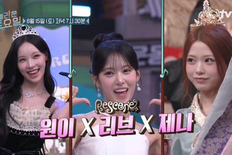 Watch: RESCENE’s Woni, Liv, And Zena Get Playful In “Amazing Saturday” Preview缩略图
