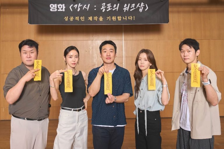 Ahn Jae Hong, Lee Da Hee, Yoon Kyung Ho, Kim Ji Eun, Lee Hak Joo, And More Confirmed For New Comedy Horror Film缩略图