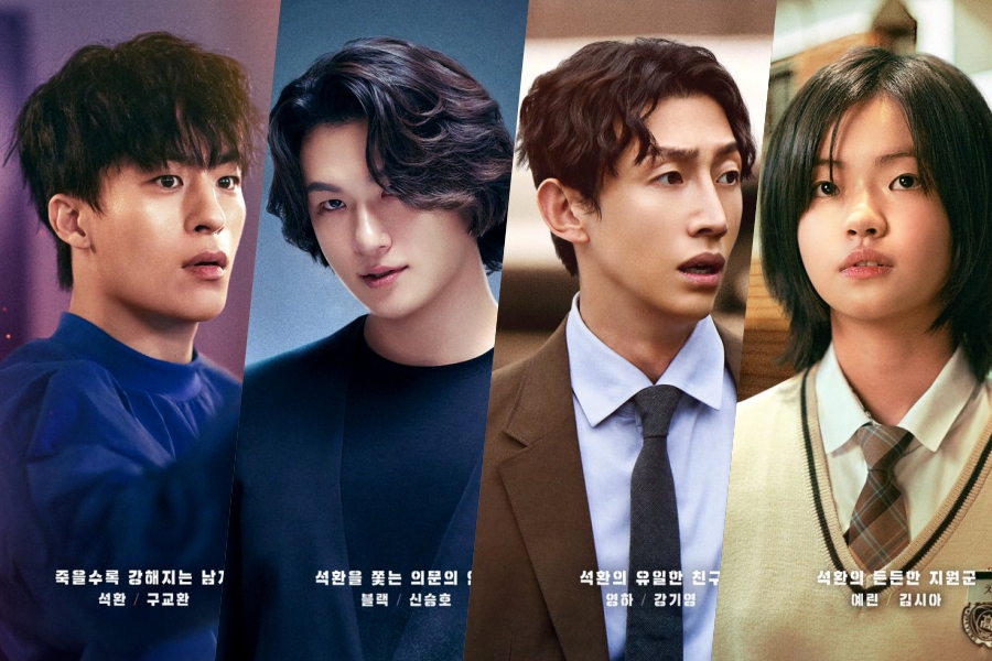 Shin Seung Ho, Kang Ki Young, And Kim Si Ah Find Themselves Entangled In Koo Kyo Hwan’s Strange New Reality In “Reawaken Man: The Red”缩略图