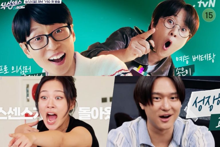 Watch: “Sixth Sense” Announces New Season With Yu Jae Seok, Song Eun Yi, Ko Kyung Pyo, And BIBI缩略图
