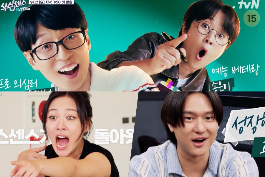 Watch: “Sixth Sense” Announces New Season With Yu Jae Seok, Song Eun Yi, Ko Kyung Pyo, And BIBI缩略图