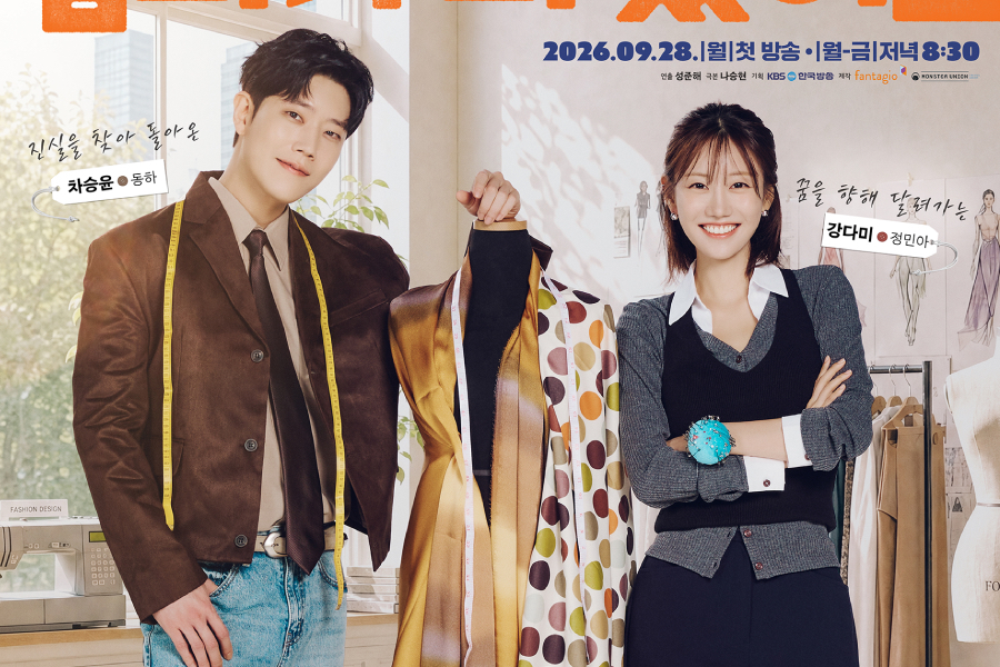 Jung Min Ah And Dong Ha’s Lives Collide Over Fashion And A Hidden Family Secret In “Mission: Mompossible”缩略图
