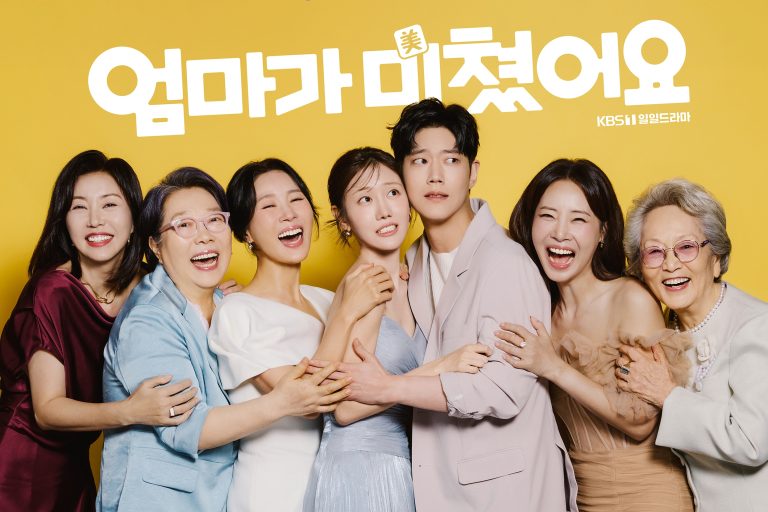 Jung Min Ah And Dong Ha Bring 2 Very Different Families Together In “Mission: Mompossible”缩略图