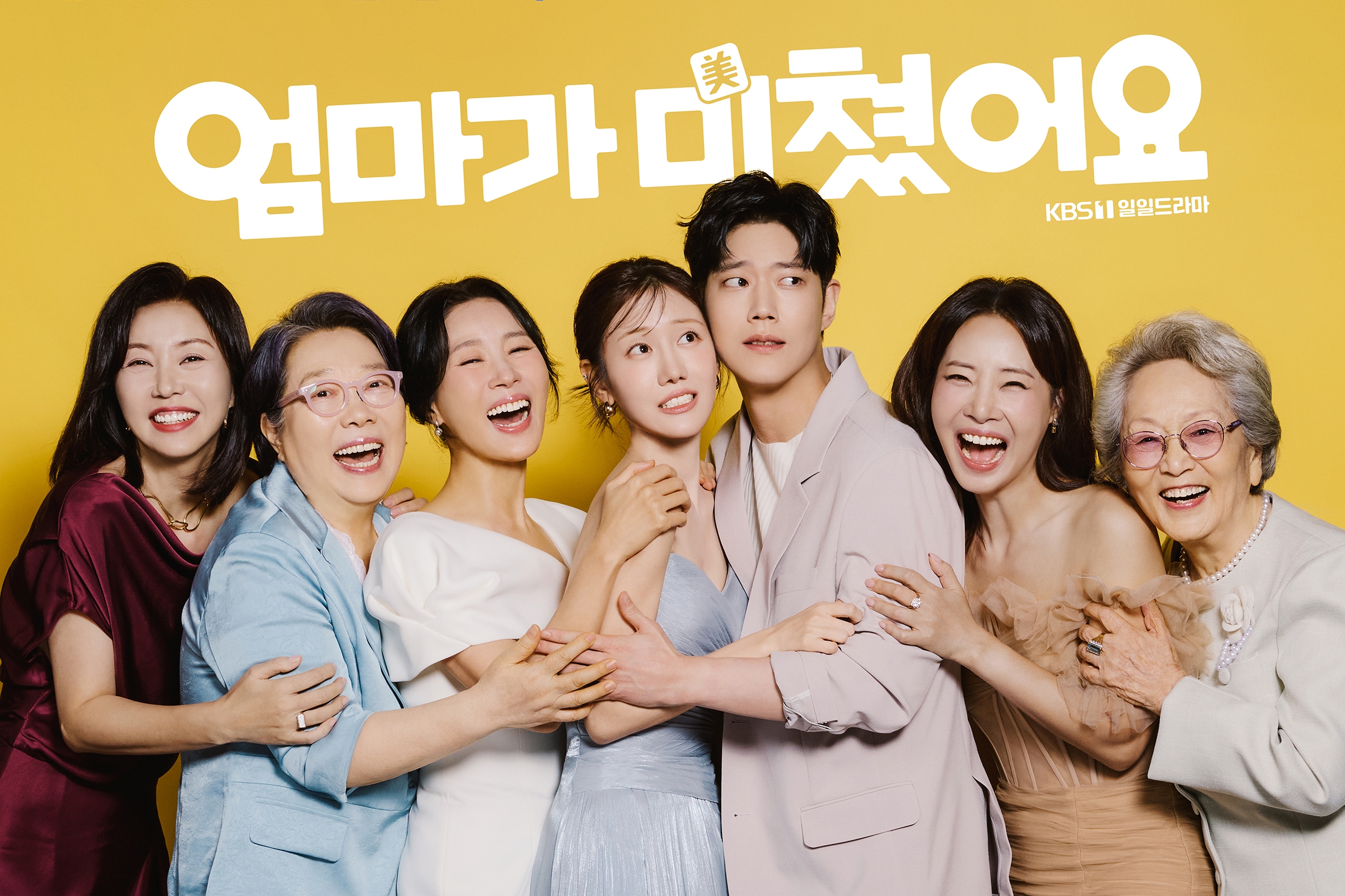 Jung Min Ah And Dong Ha Bring 2 Very Different Families Together In “Mission: Mompossible”缩略图