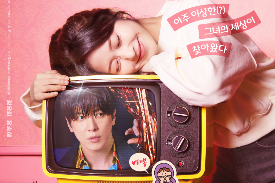 Hong Seung Hee Believes She’s Jung Yong Hwa’s Drama Heroine In New Romance Drama “Oh My Guard”缩略图