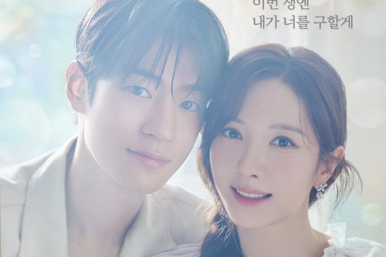 Kim Ji Yeon Is Determined To Save Park Seo Ham In This Lifetime In “Dive Into You”缩略图