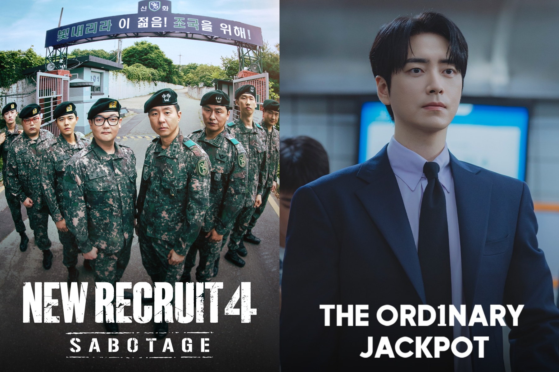 “New Recruit 4: Sabotage” Continues To Set New Personal Best In Ratings  + “The Ordinary Jackpot” Joins Ratings Race缩略图
