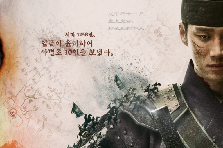 Ahn Bo Hyun Stands Ready For Battle As A Special Commander In New Historical Drama “Sacred Jewel”缩略图