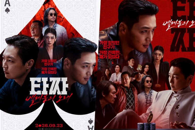 Byun Yo Han, Roh Jae Won, And More Go All In For A High-Stakes Game Of Revenge In “Tazza 4: The Song Of Beelzebub”缩略图