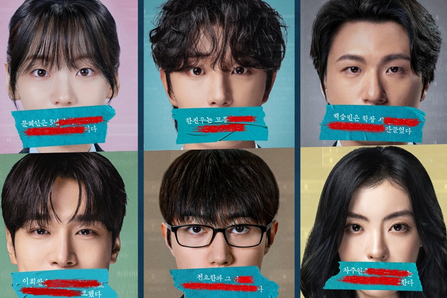 Cho Yi Hyun, Kim Jae Won, Shin Seung Ho, And More Conceal Their Own Secrets In New Film “Final Interview”缩略图