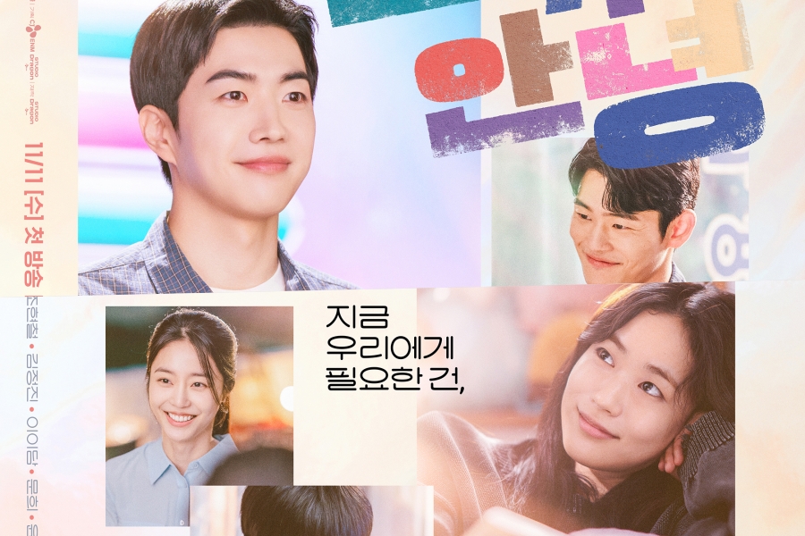 Kang Hoon, Lee Yi Dam, And More Embark On A New Chapter In Their Lives In “Happy Anding”缩略图