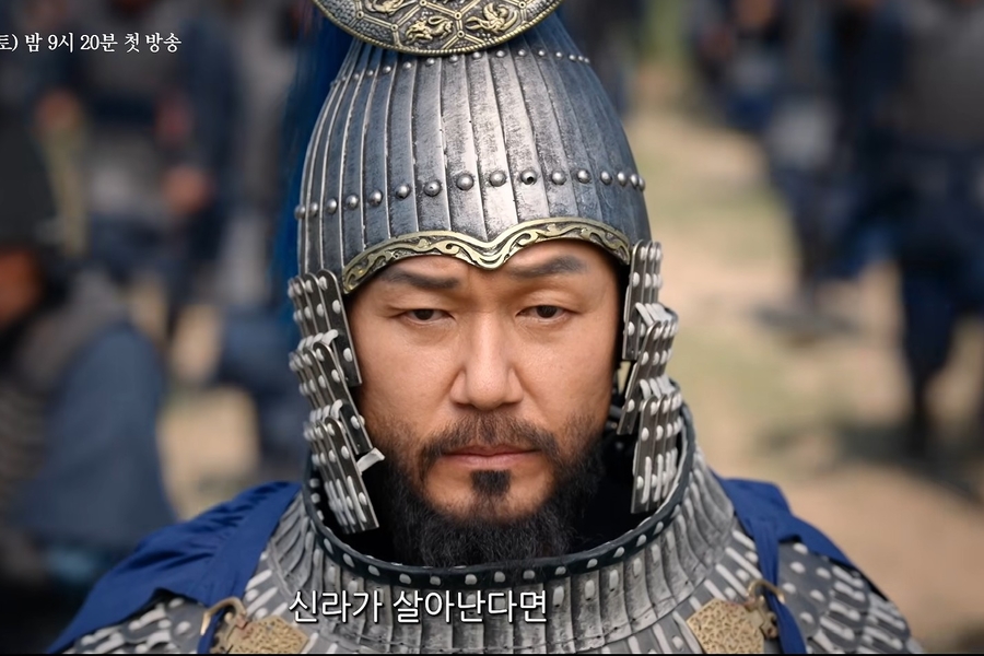 Watch: Park Sung Woong Demonstrates Unwavering Loyalty To Silla In “Sword & Silence” Teaser缩略图
