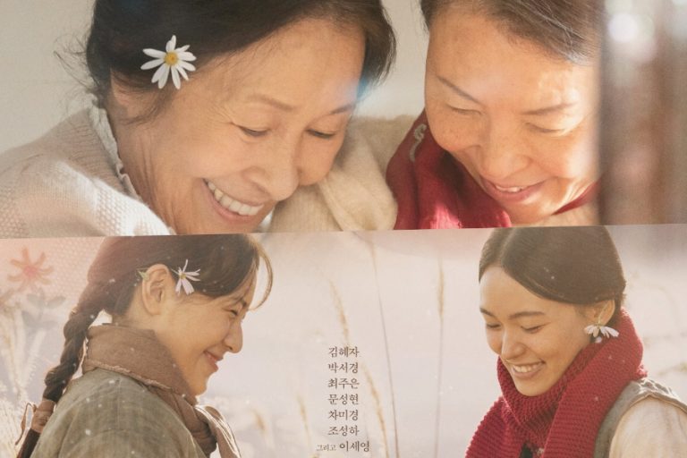Kim Hye Ja And Cha Mi Kyung’s Friendship Remains Unchanged After 60 Years In “Still Shining”缩略图