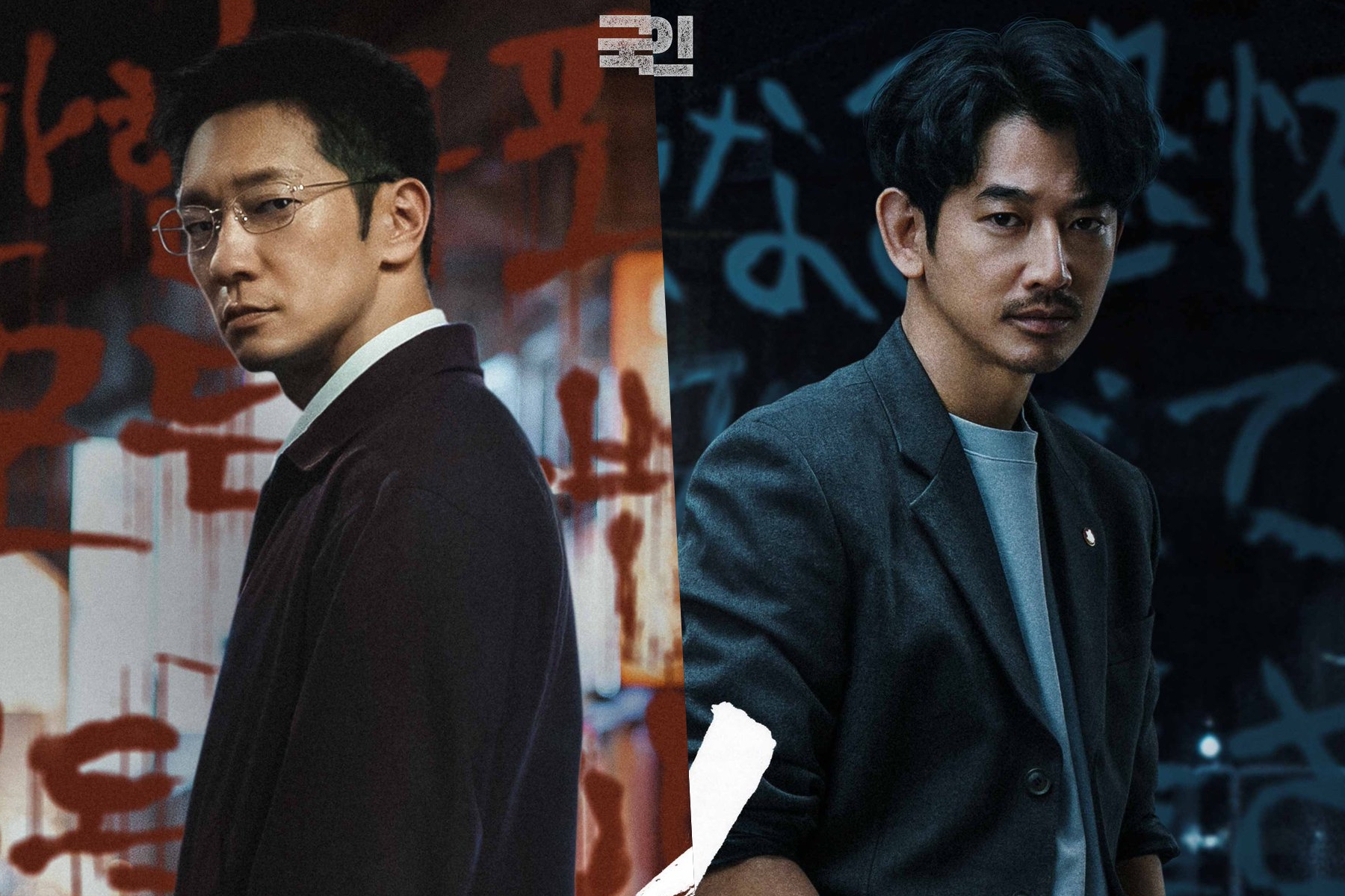 Watch: Son Suk Ku And Nagayama Eita Get Entangled Through A Serial Murder Case In “The Blue Road” Teasers缩略图