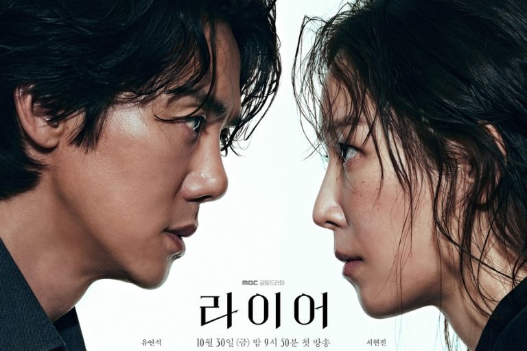 Yoo Yeon Seok And Seo Hyun Jin Clash Over A Single Memory In “The Perfect Lie”缩略图